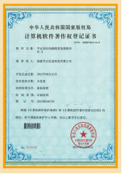 计算机软件著作权登记证书